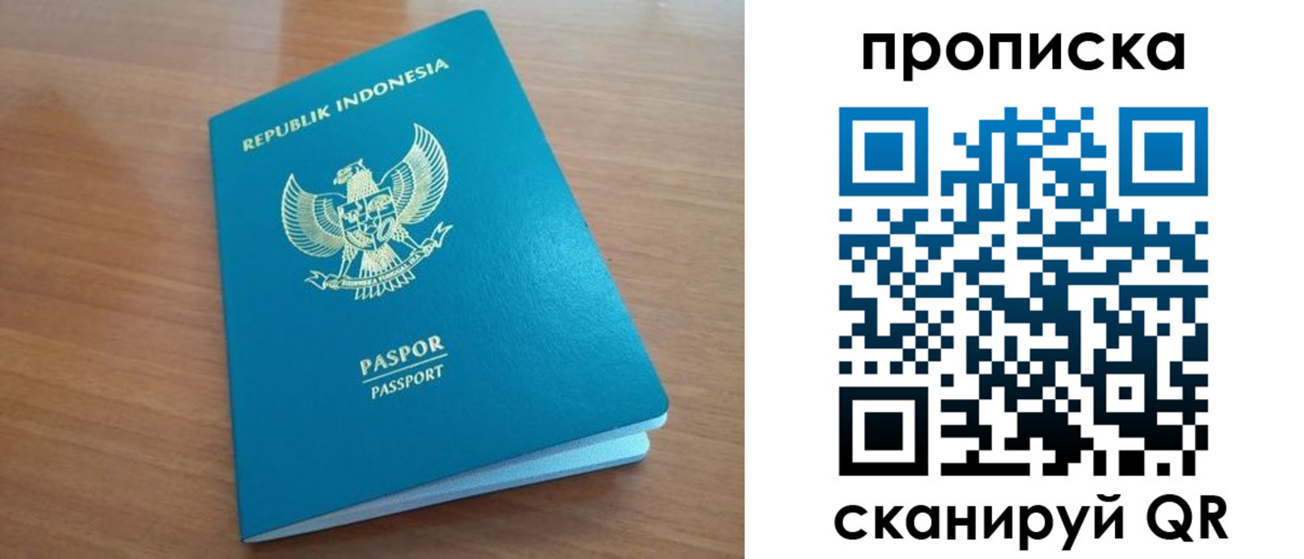 прописка в Корсакове