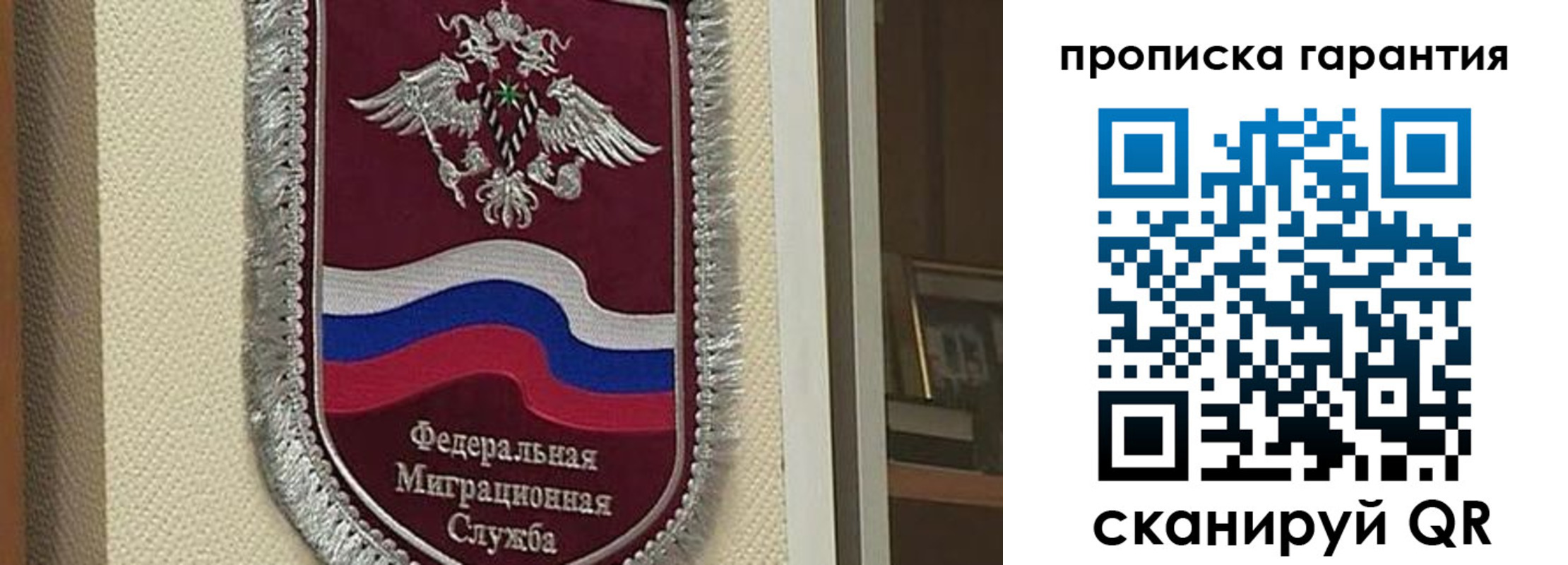 прописка иностранных граждан в Корсакове