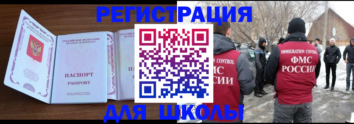 прописка гарантия в Корсакове