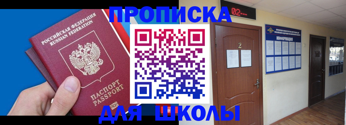 прописка гарантия в Корсакове