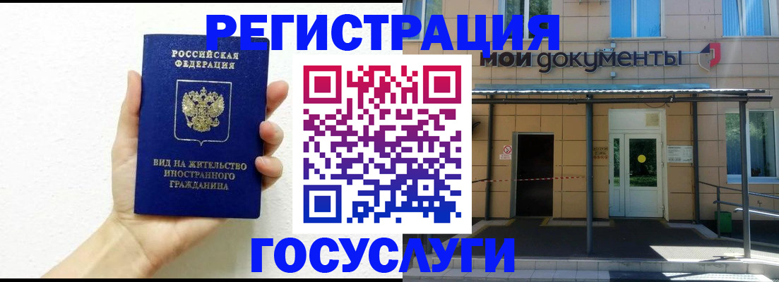 временная регистрация надежно в Корсакове