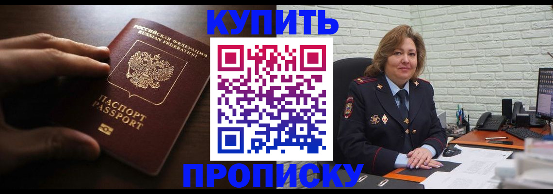 миграционный учет в Корсакове