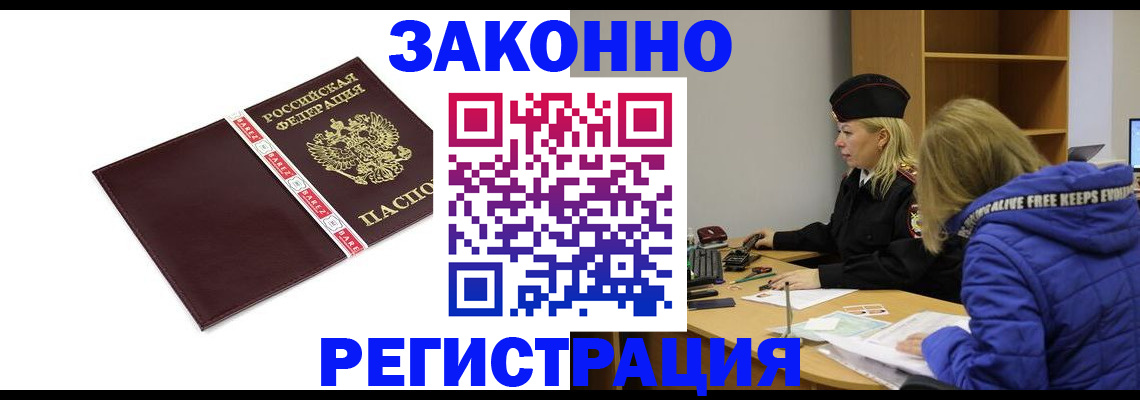 где прописаться в Корсакове