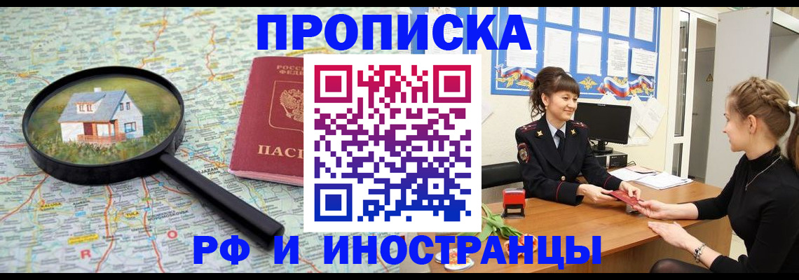 временная регистрация собственник в Корсакове