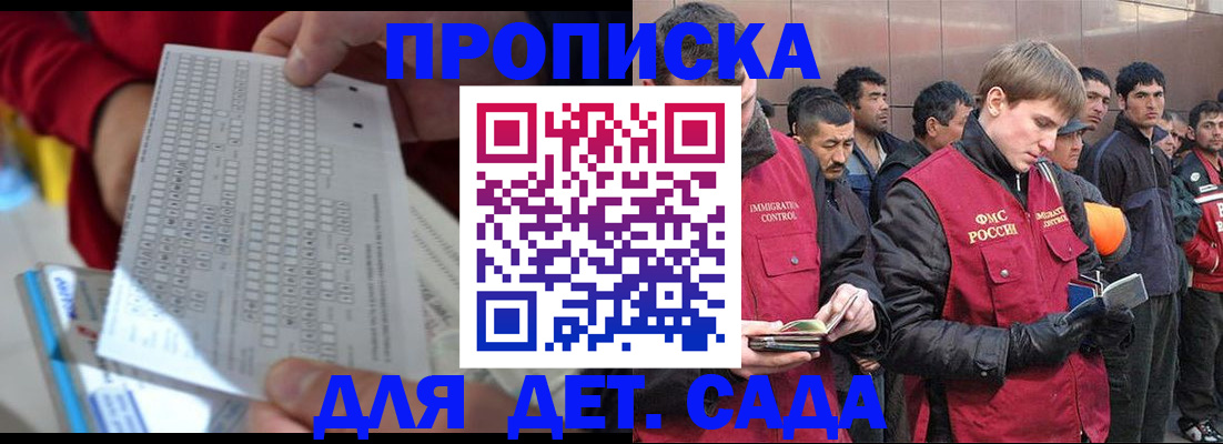 регистрация для дет. сада в Корсакове